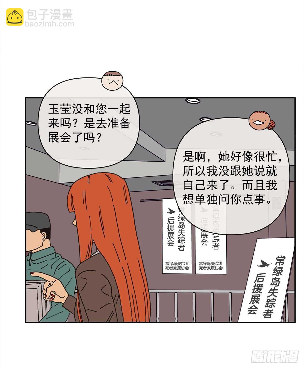 11.看望外公(1/2)-第12话