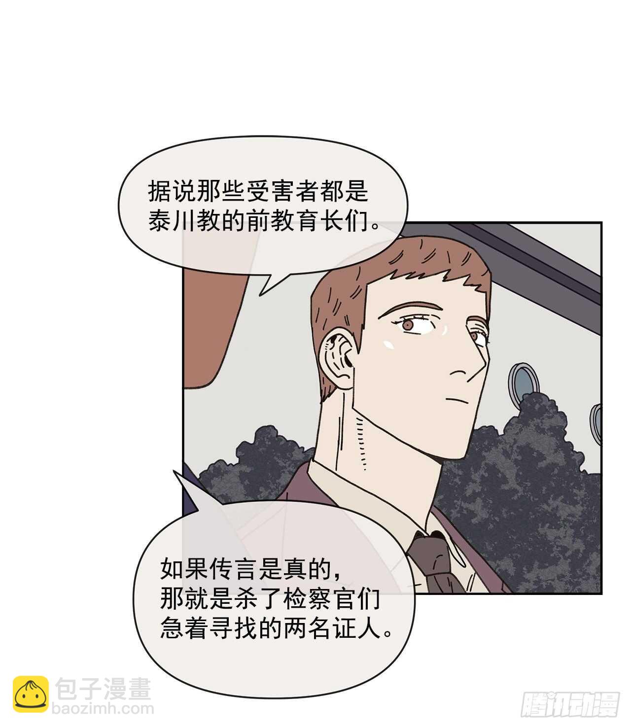 11.看望外公(1/2)-第12话