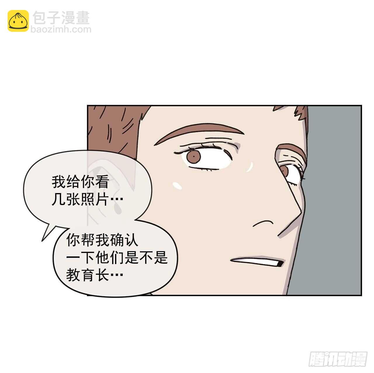 11.看望外公(1/2)-第12话