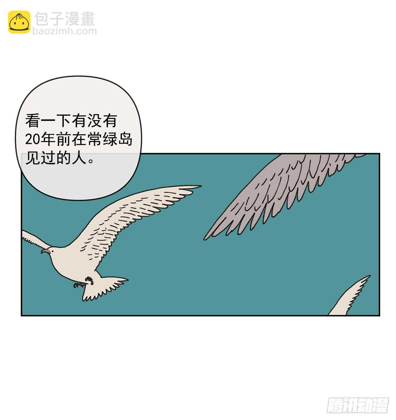 11.看望外公(1/2)-第12话