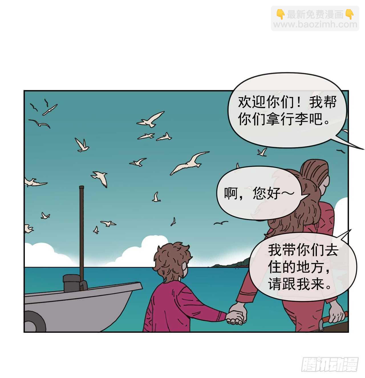 11.看望外公(1/2)-第12话