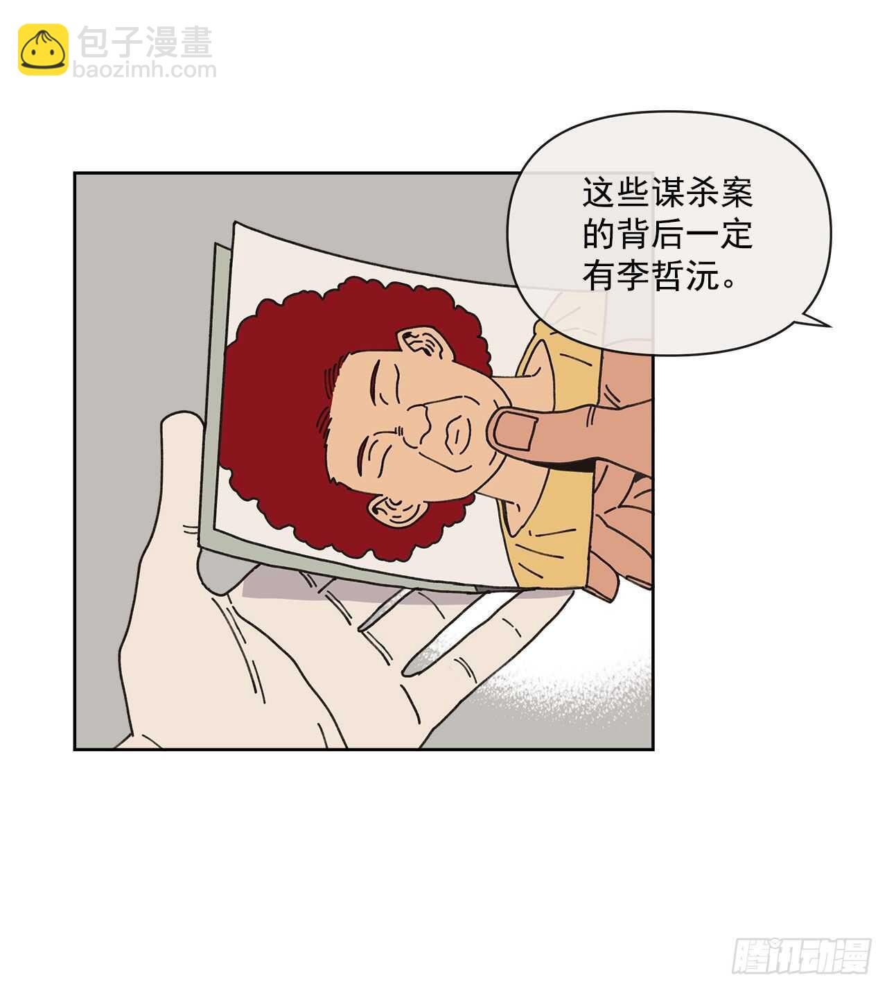 11.看望外公(1/2)-第12话