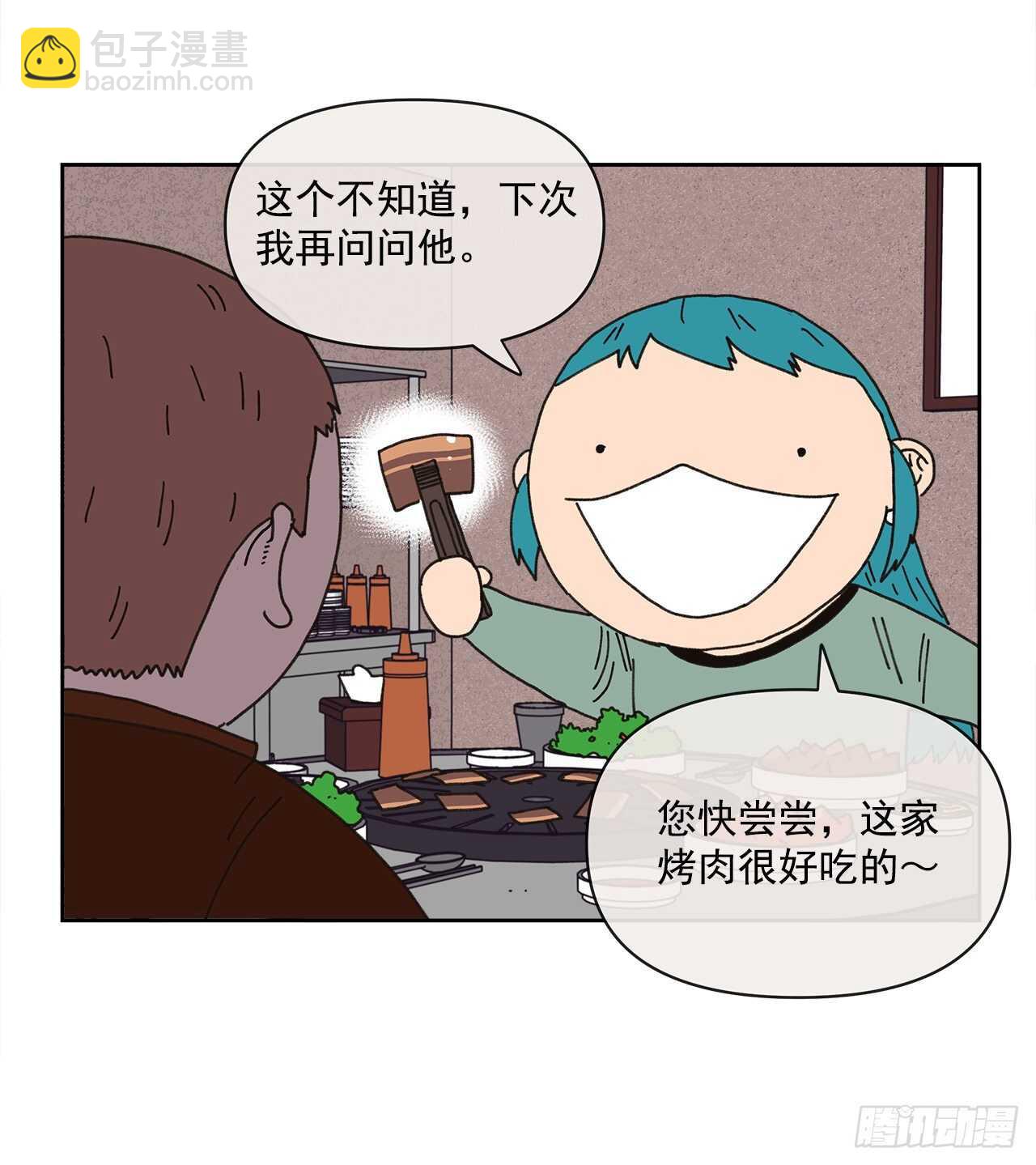 13.兄妹(1/2)-第14话