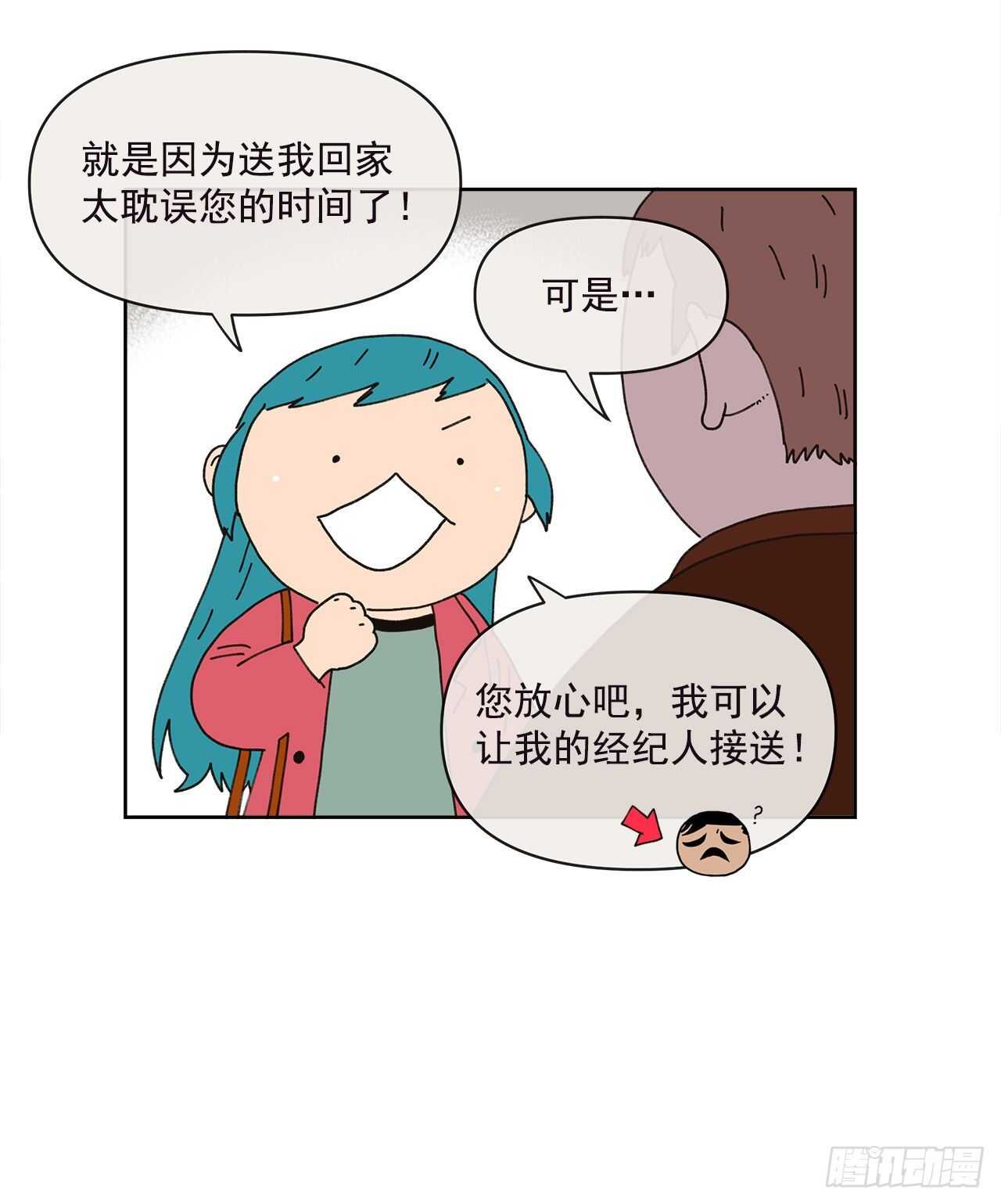 狩獵的愛情 - 13.兄妹(1/2) - 1