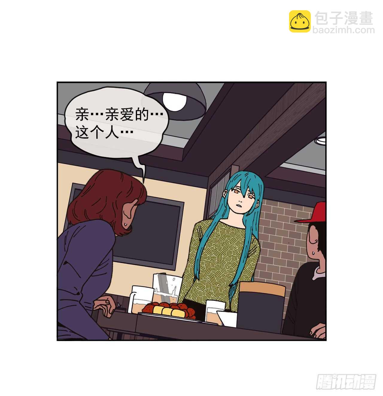 15.你别吓我(1/2)-第16话