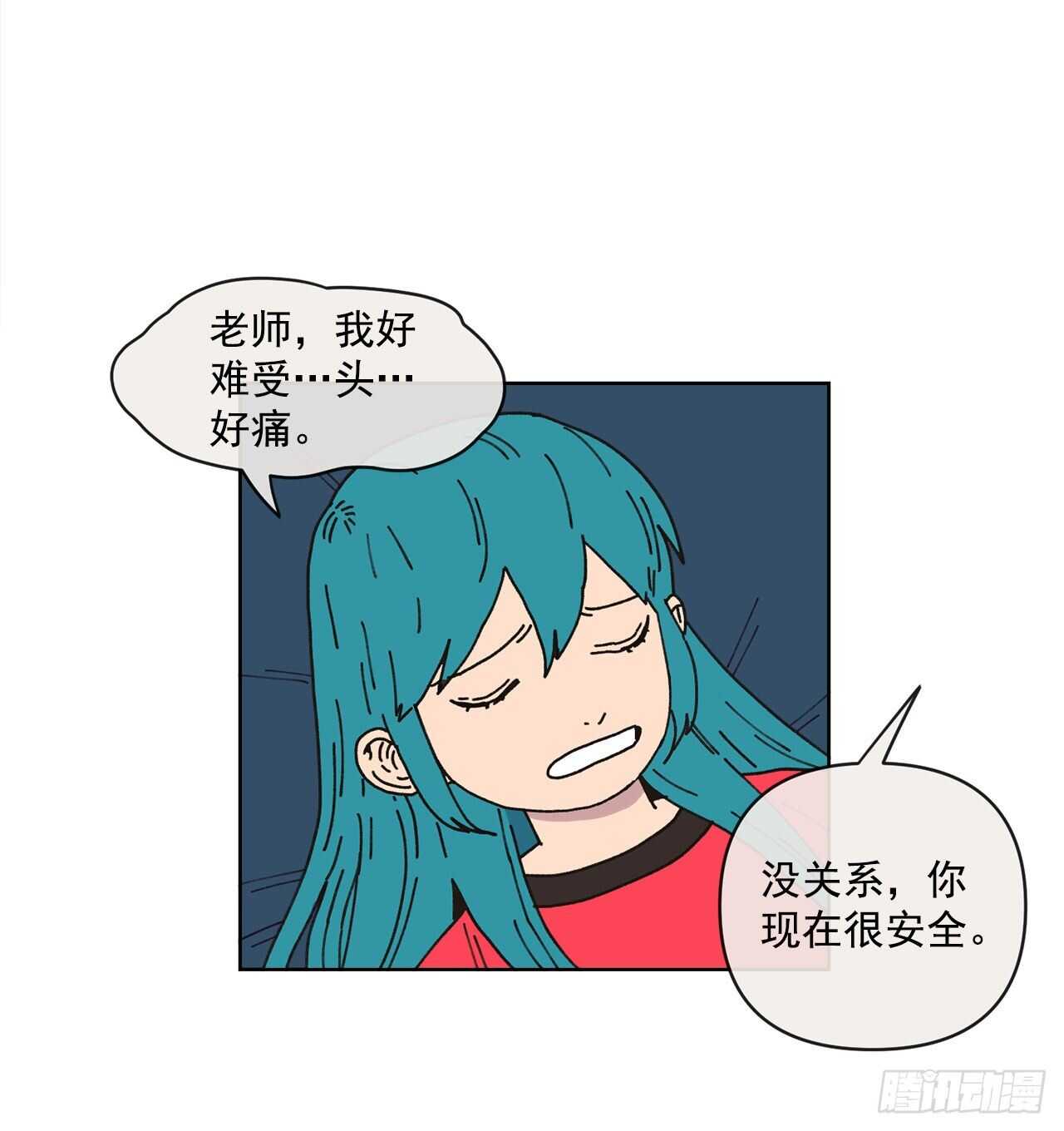 15.你别吓我(1/2)-第16话