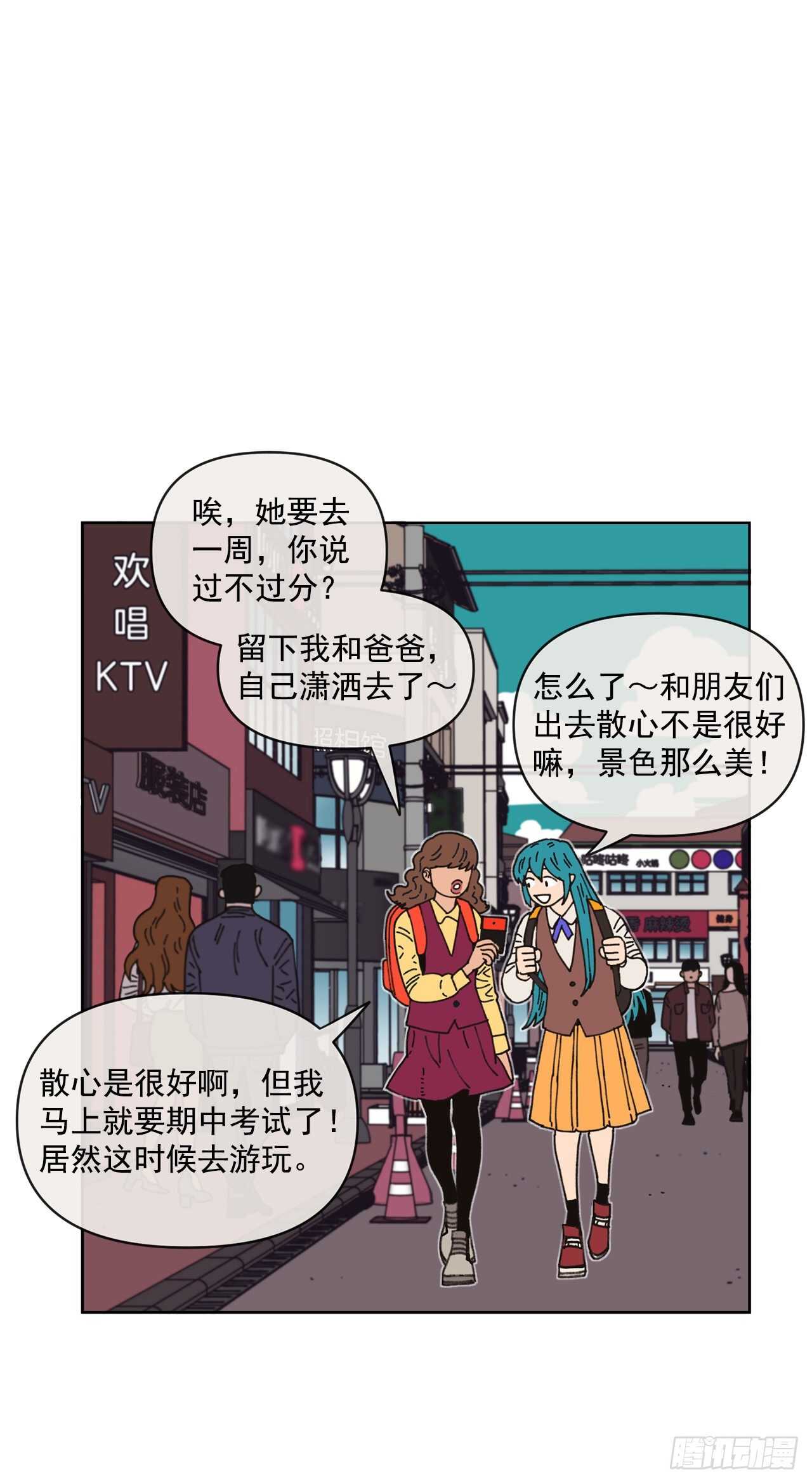 15.你别吓我(1/2)-第16话