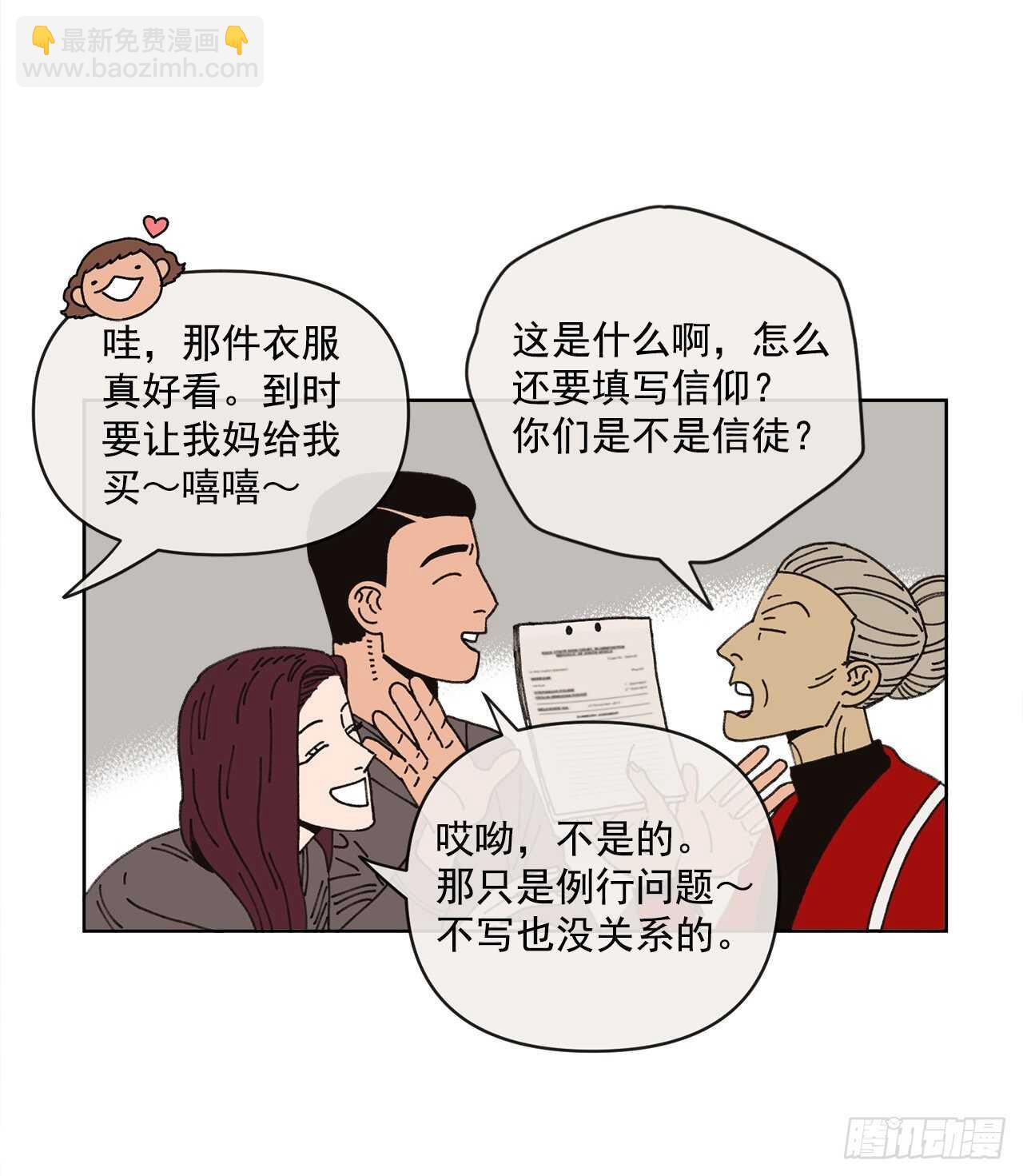 15.你别吓我(1/2)-第16话