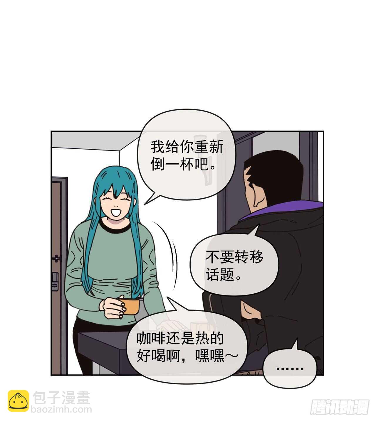 15.你别吓我(1/2)-第16话