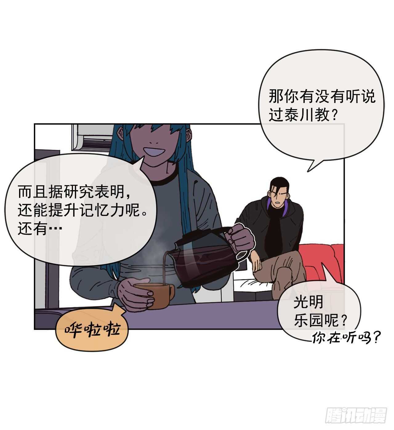 15.你别吓我(1/2)-第16话