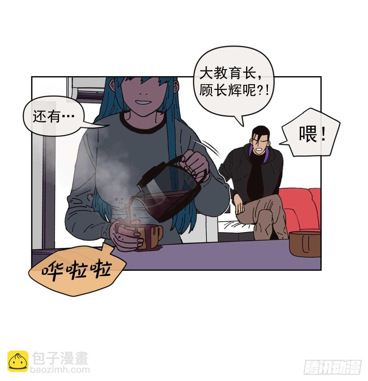 15.你别吓我(1/2)-第16话