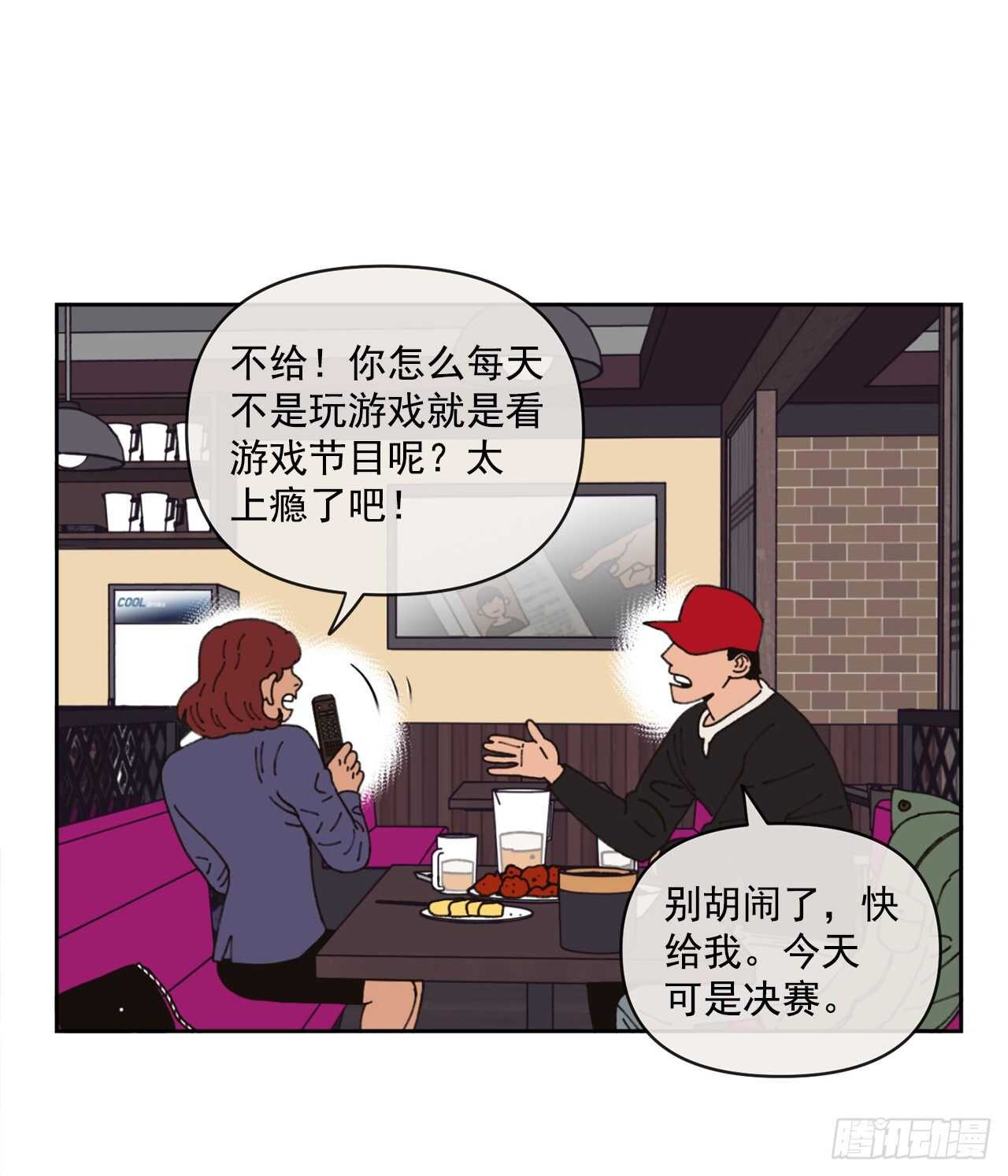 15.你别吓我(1/2)-第16话