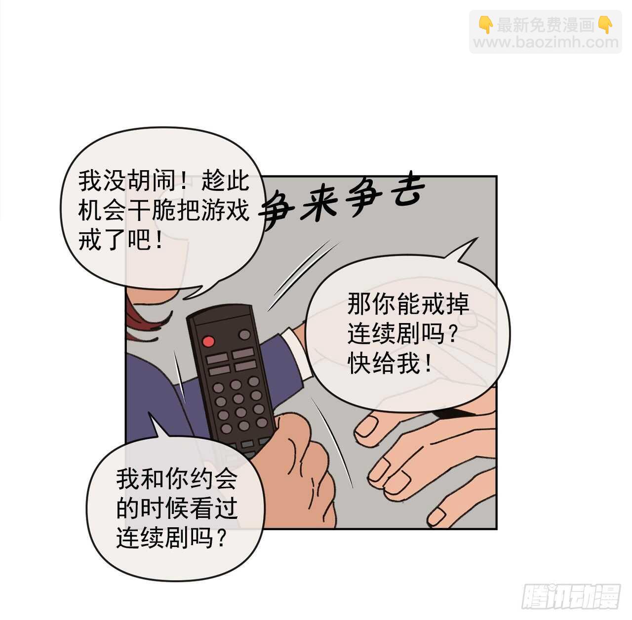 15.你别吓我(1/2)-第16话