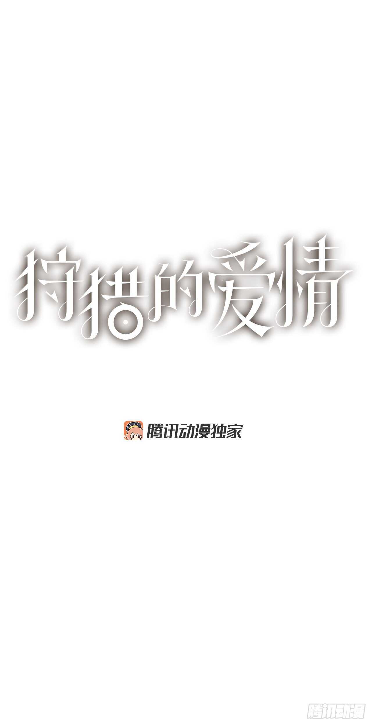 18.小跟班(1/2)-第18话