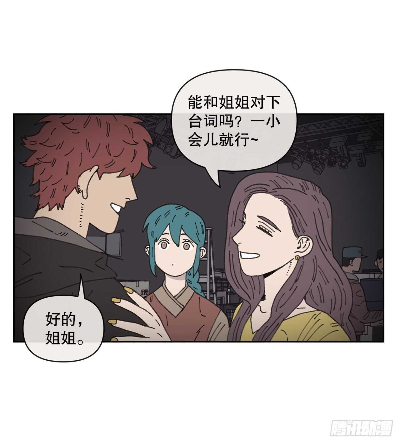 18.小跟班(1/2)-第18话