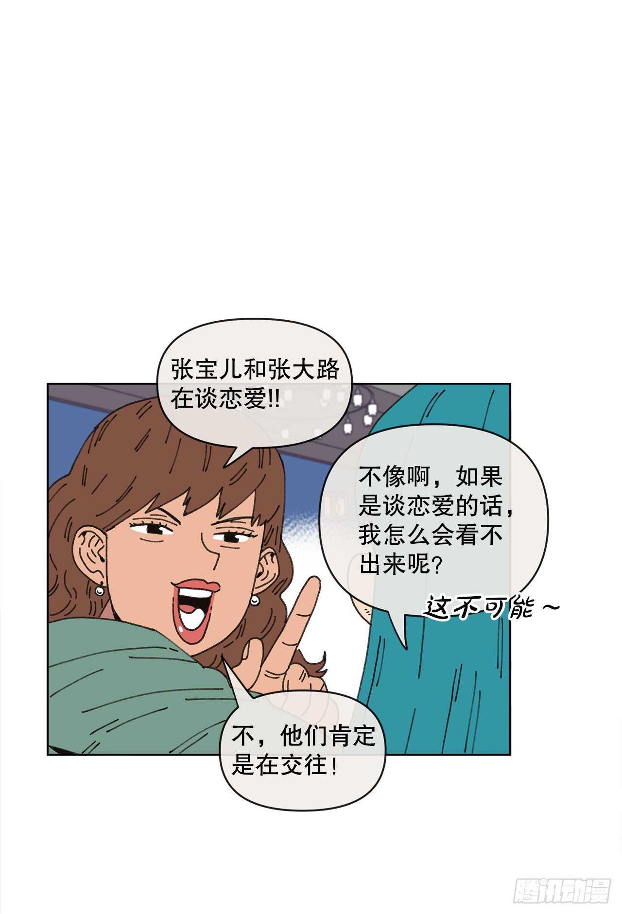 18.小跟班(1/2)-第18话