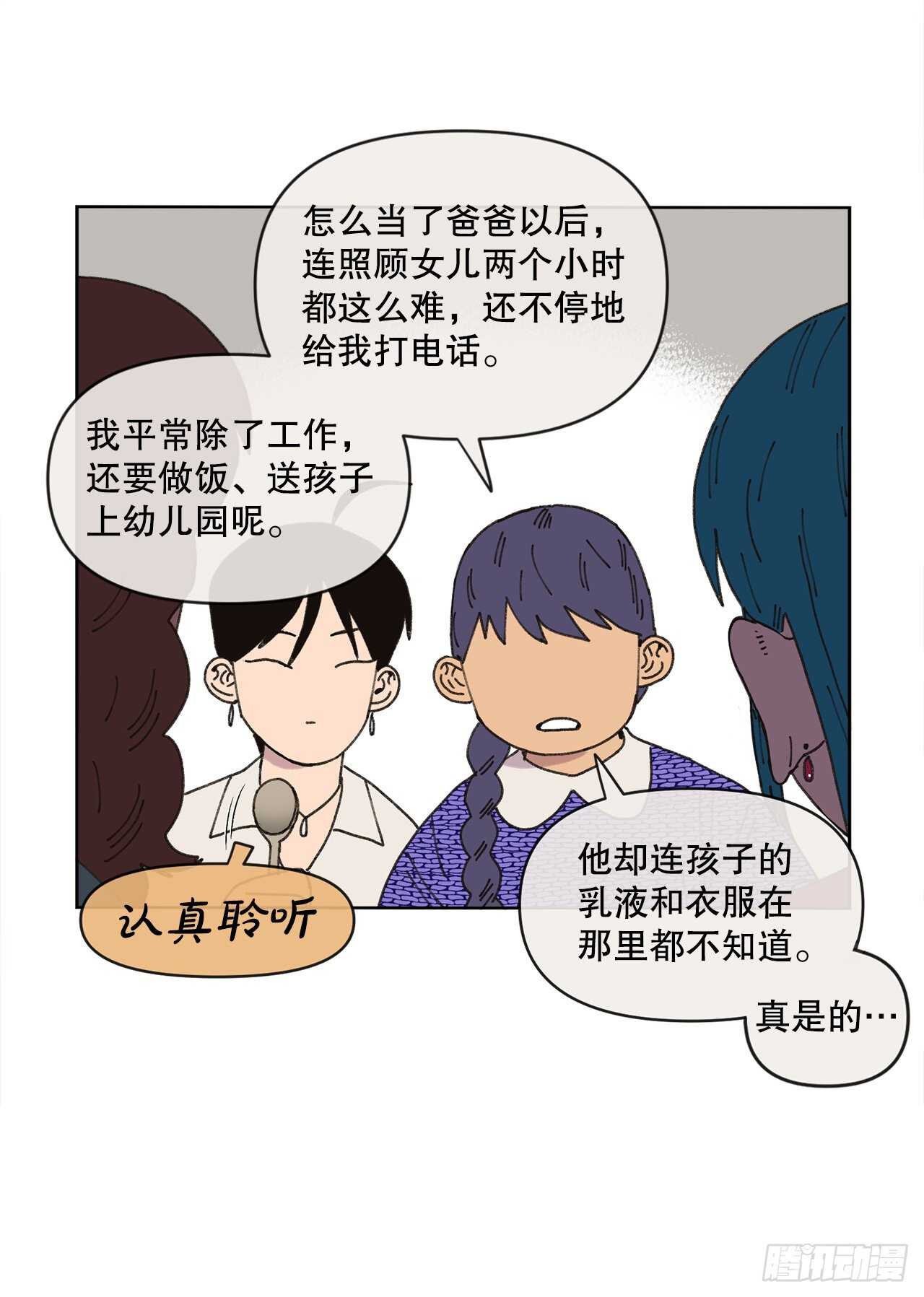 18.小跟班(1/2)-第18话