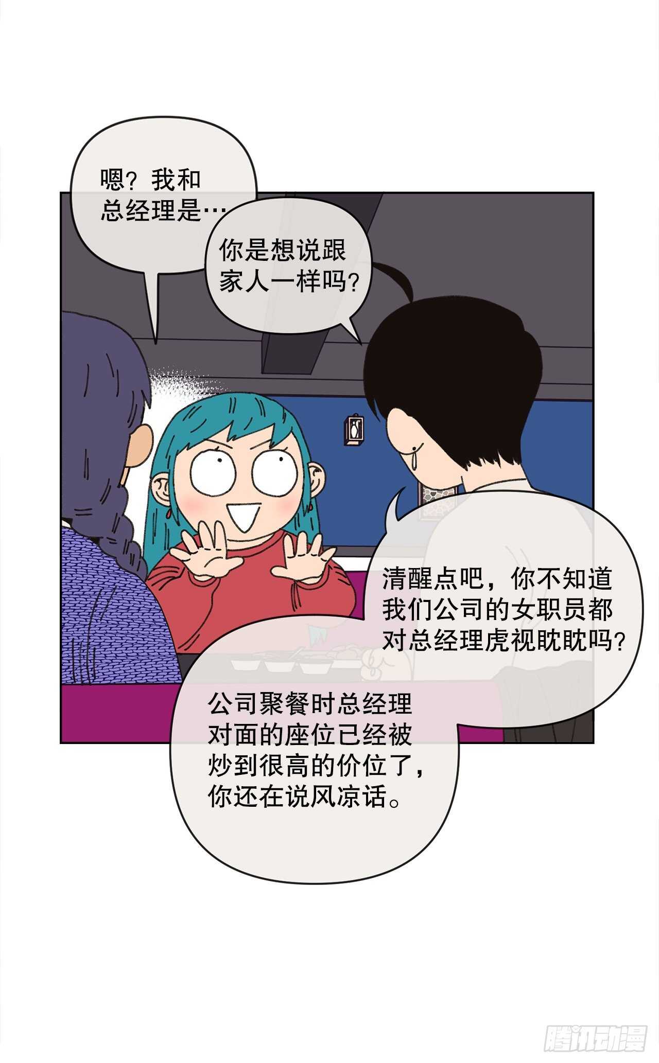 18.小跟班(1/2)-第18话