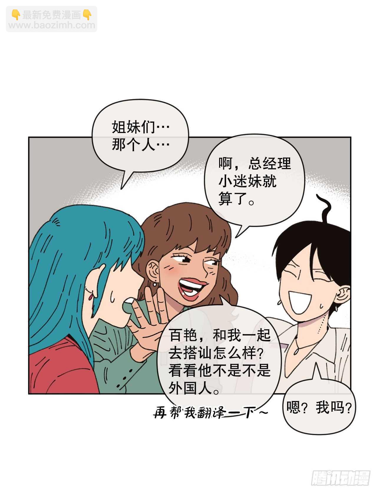 18.小跟班(1/2)-第18话