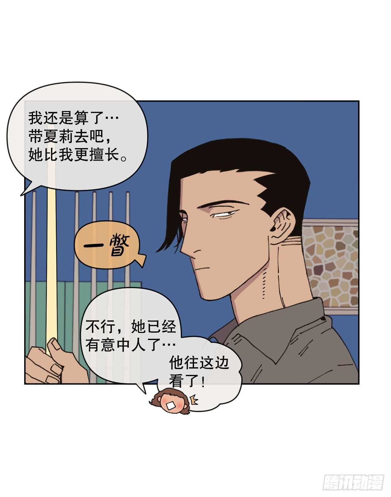 18.小跟班(1/2)-第18话