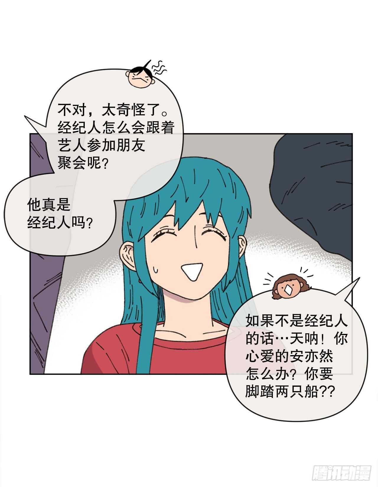 18.小跟班(1/2)-第18话