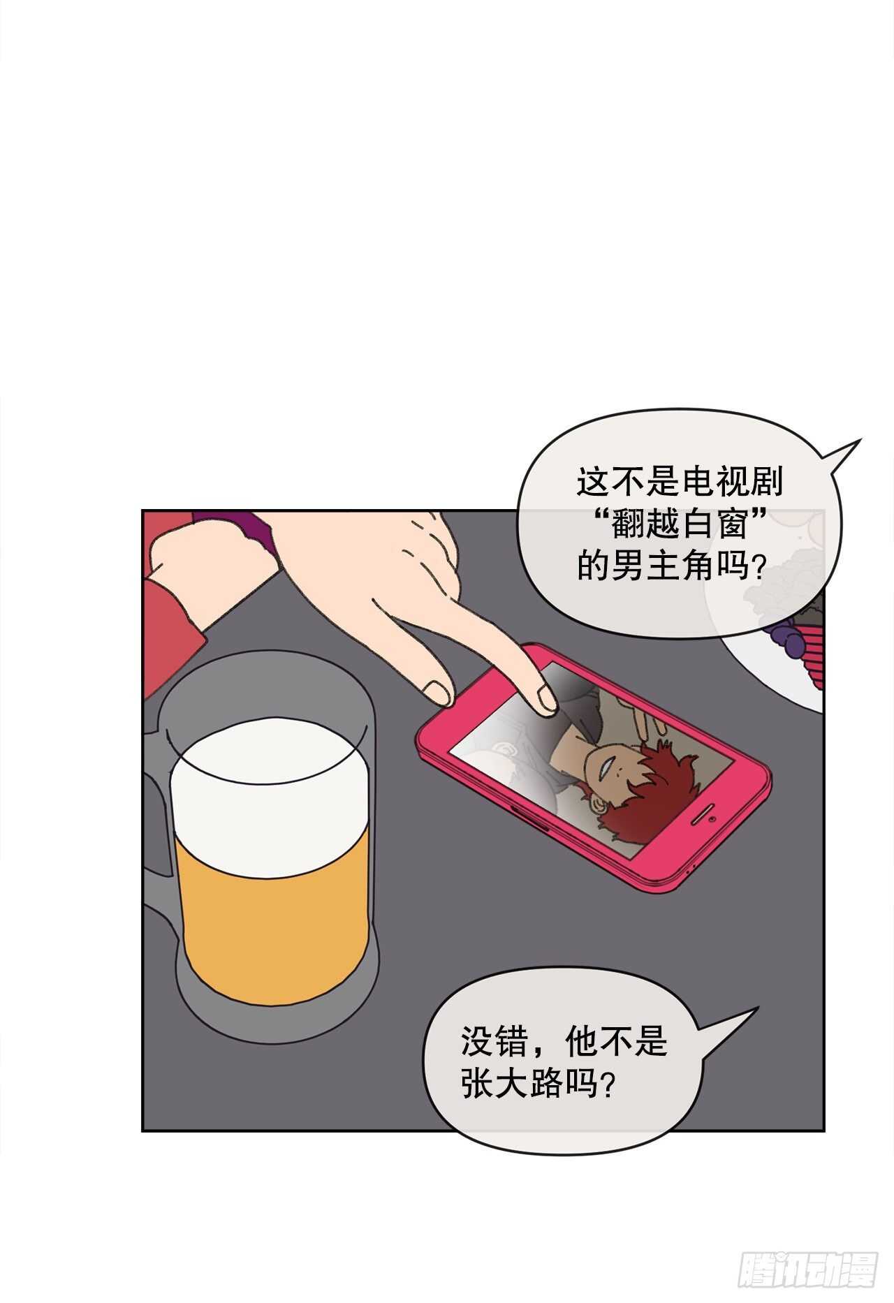 18.小跟班(1/2)-第18话