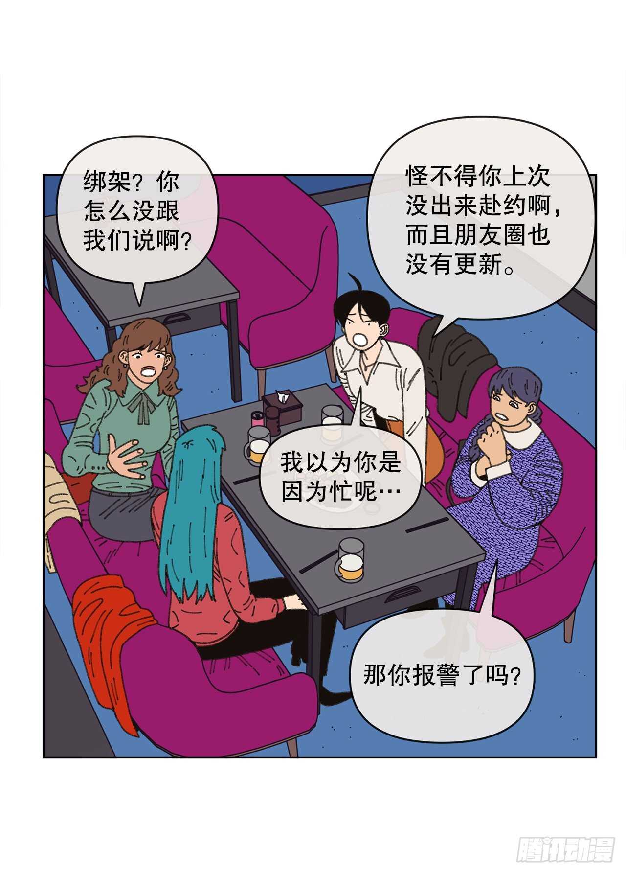 18.小跟班(1/2)-第18话