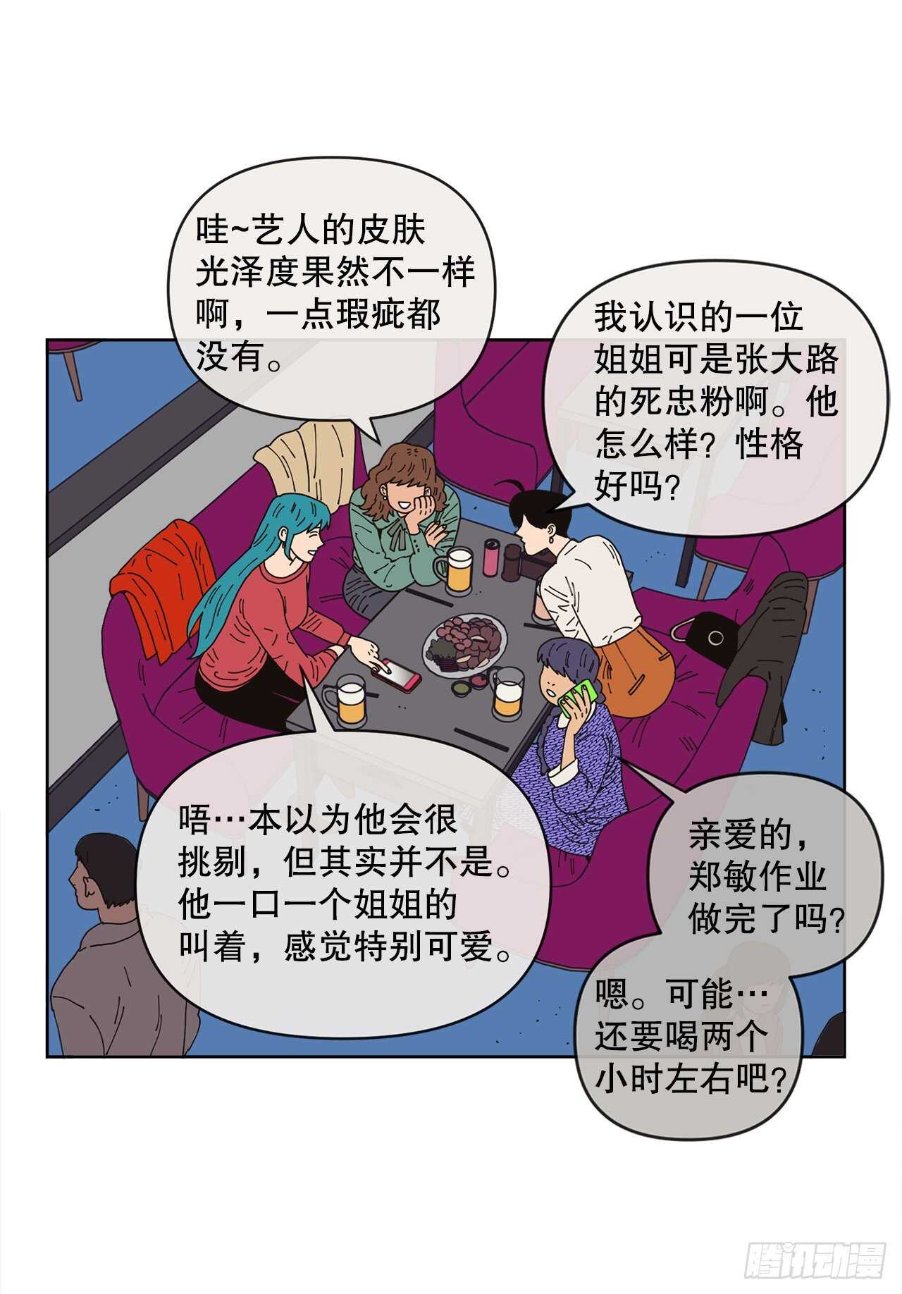 18.小跟班(1/2)-第18话