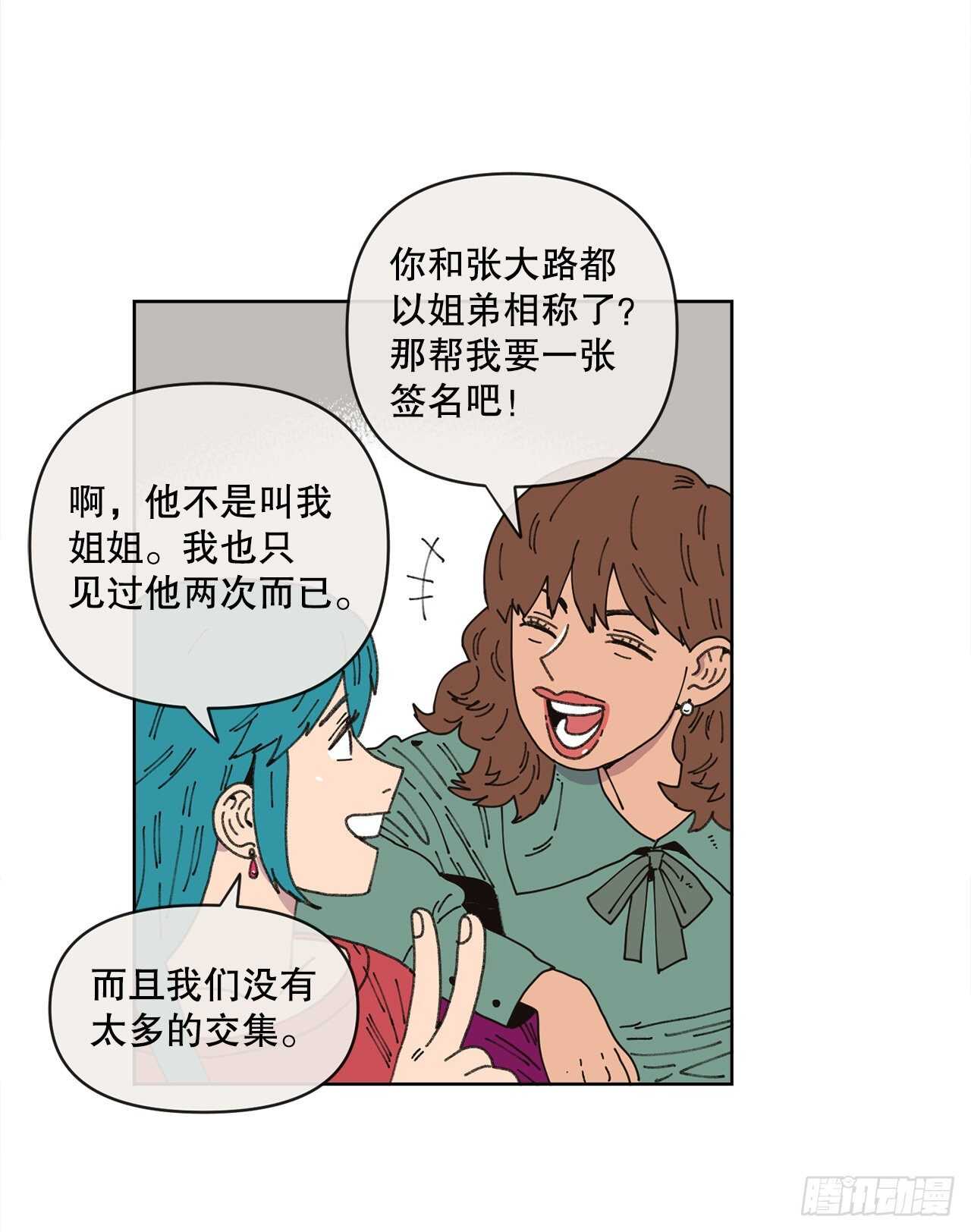 18.小跟班(1/2)-第18话