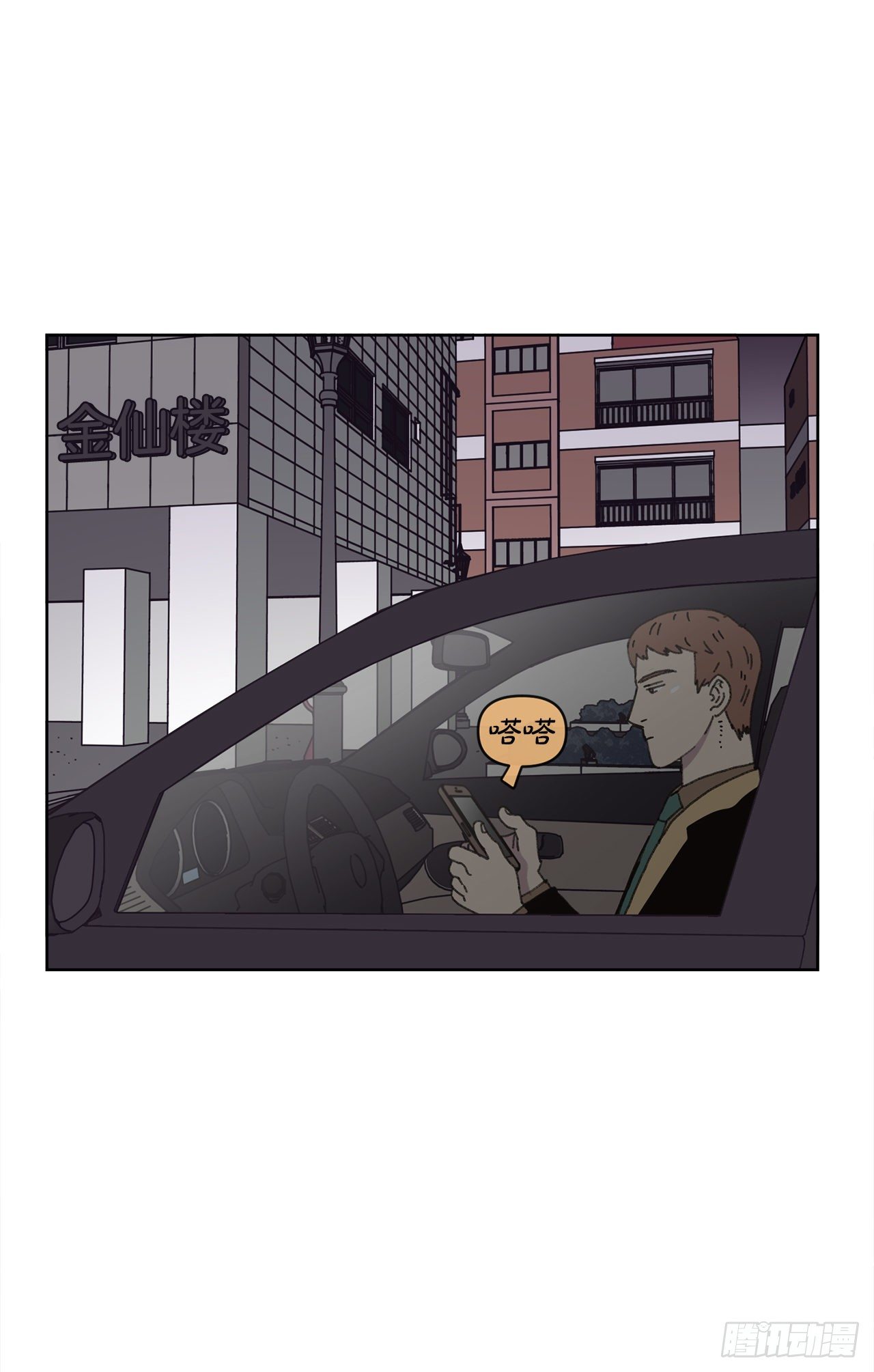 20.住手(1/2)-第20话