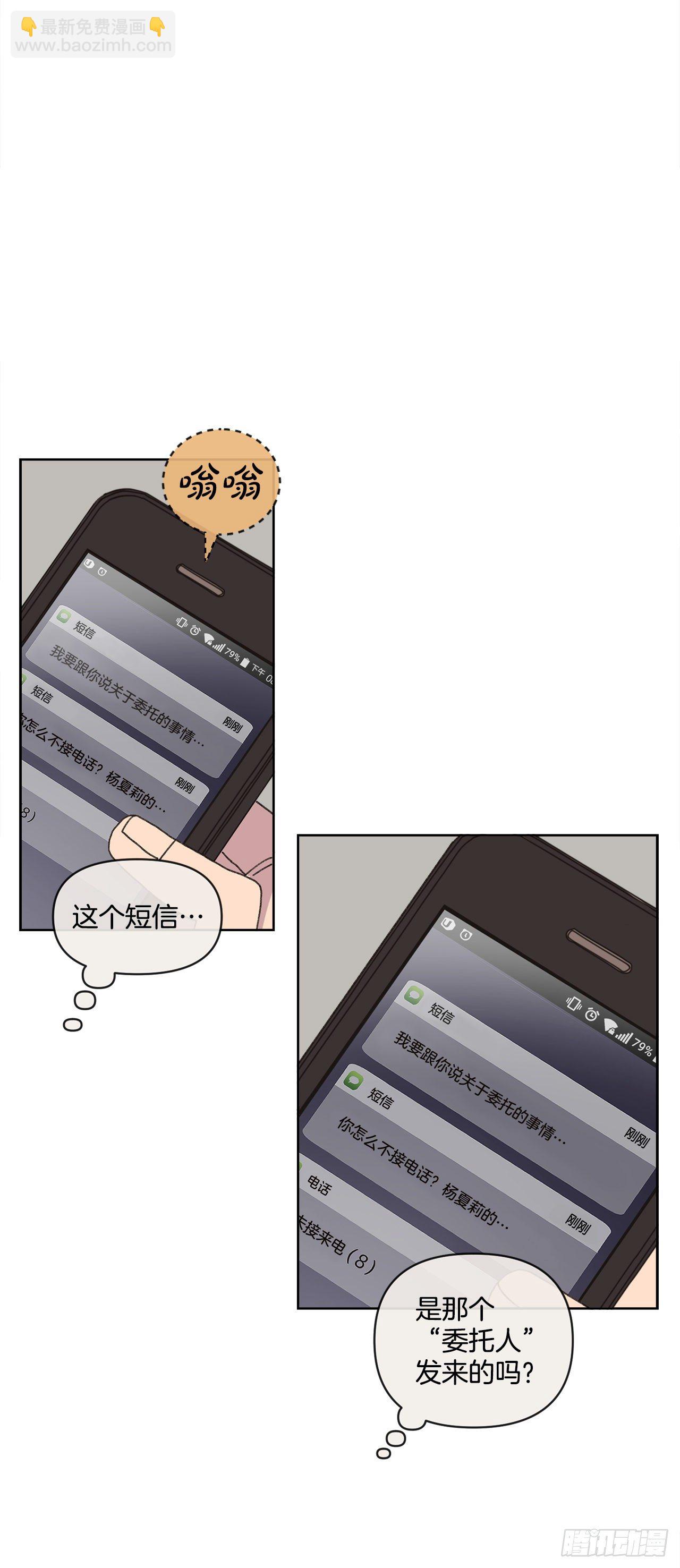 20.住手(1/2)-第20话