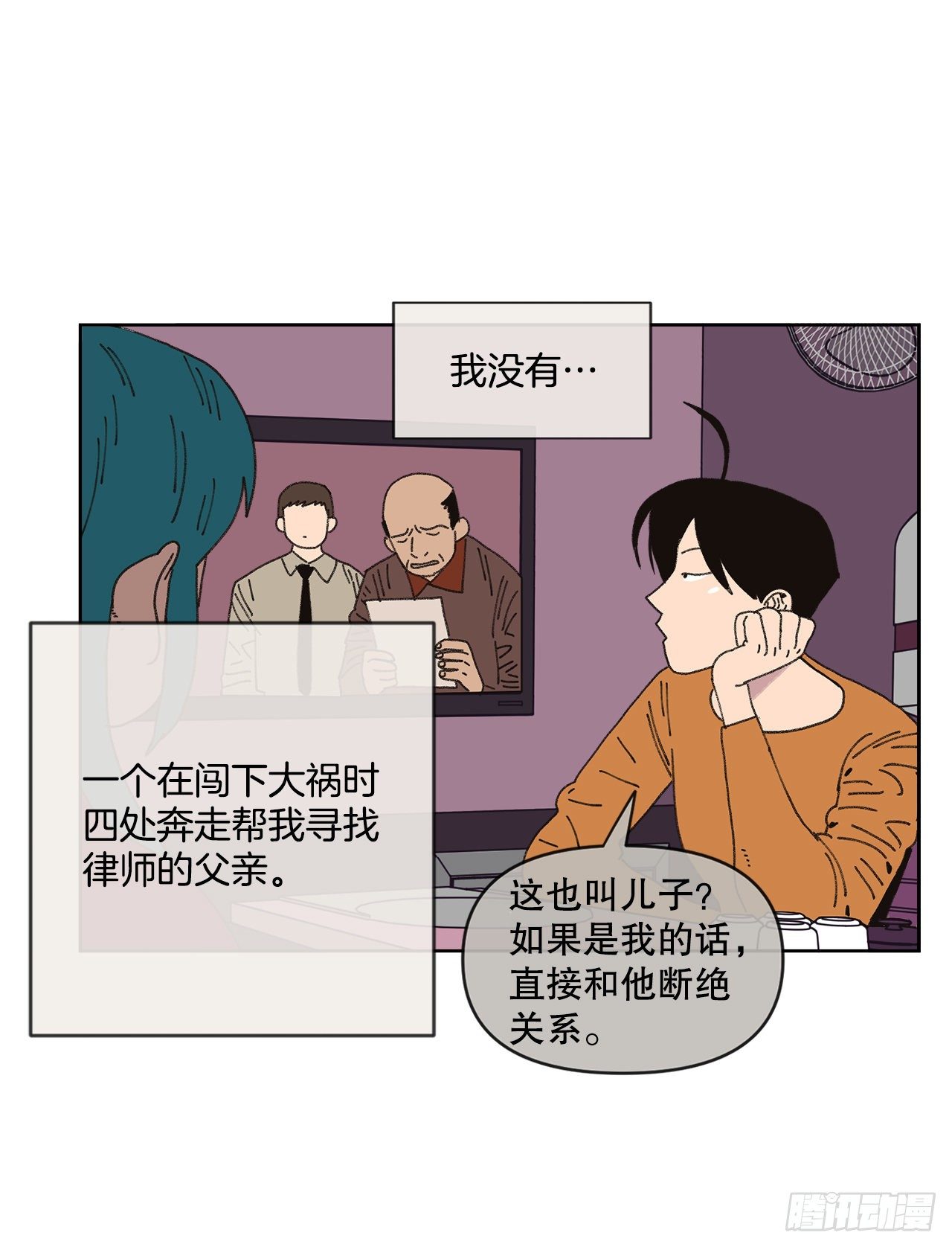 20.住手(1/2)-第20话