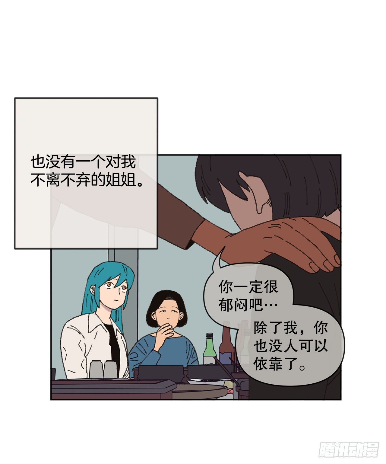 20.住手(1/2)-第20话