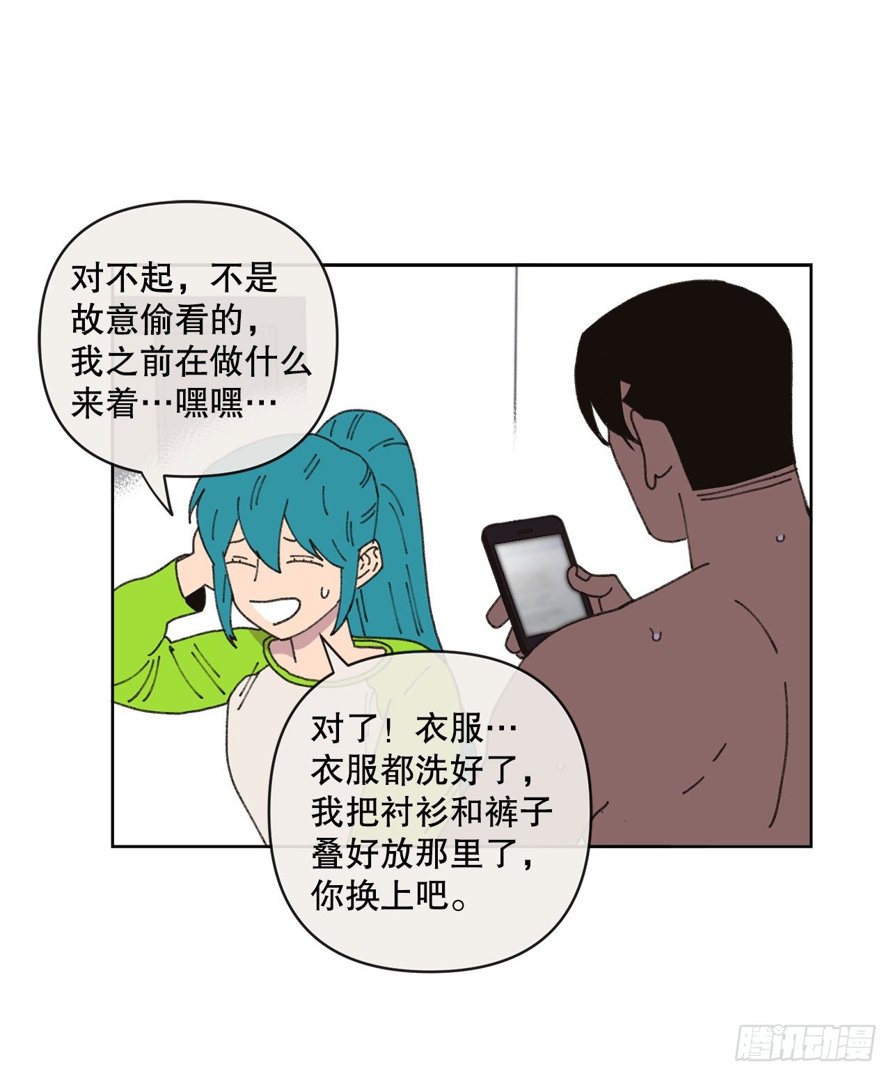 20.住手(1/2)-第20话