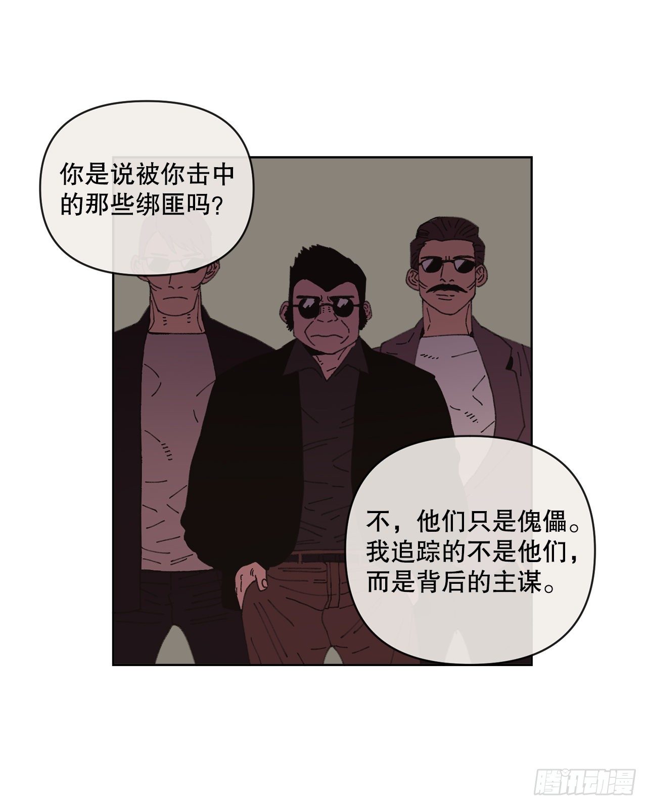 22.她是我的女人(1/2)-第22话