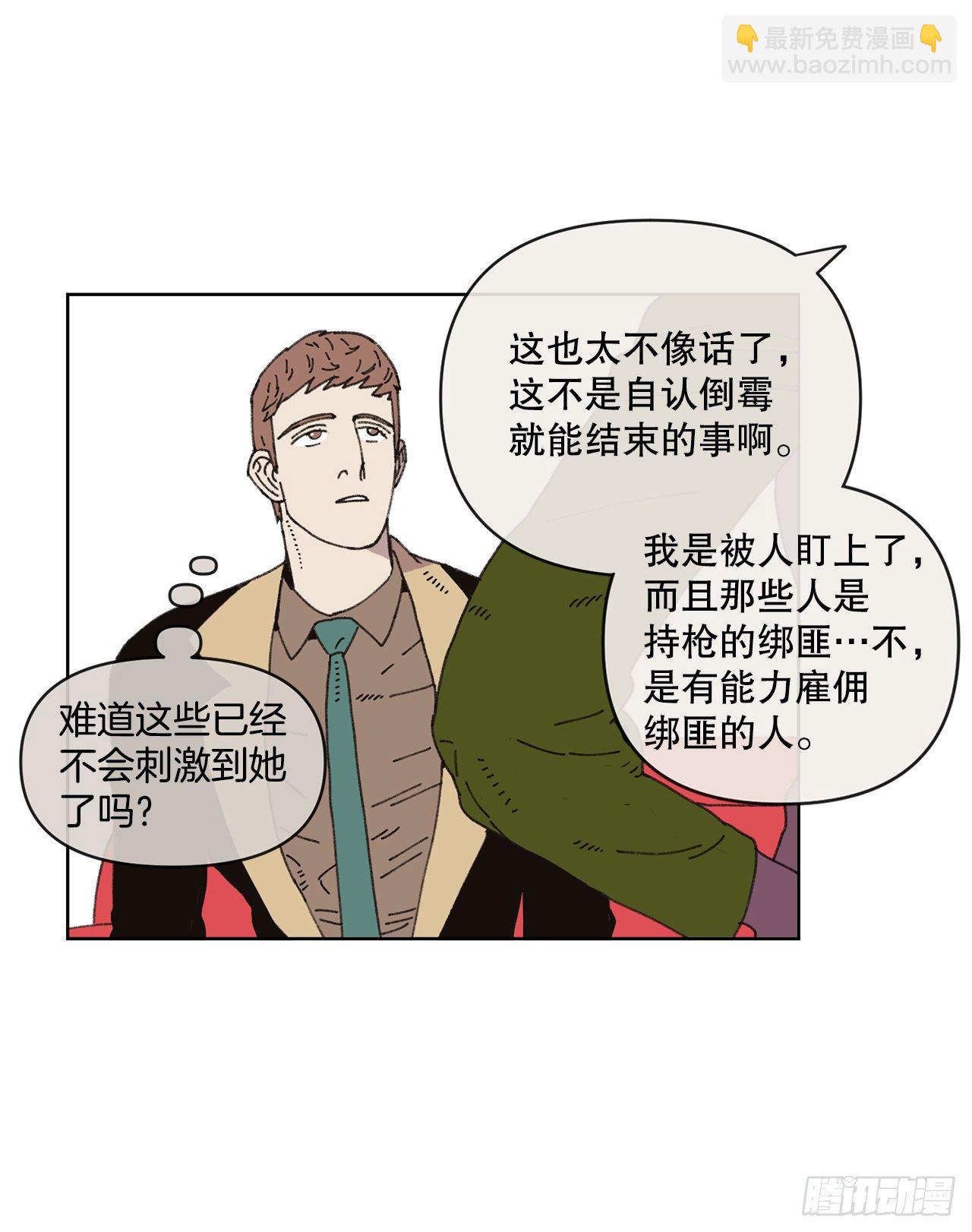 22.她是我的女人(1/2)-第22话