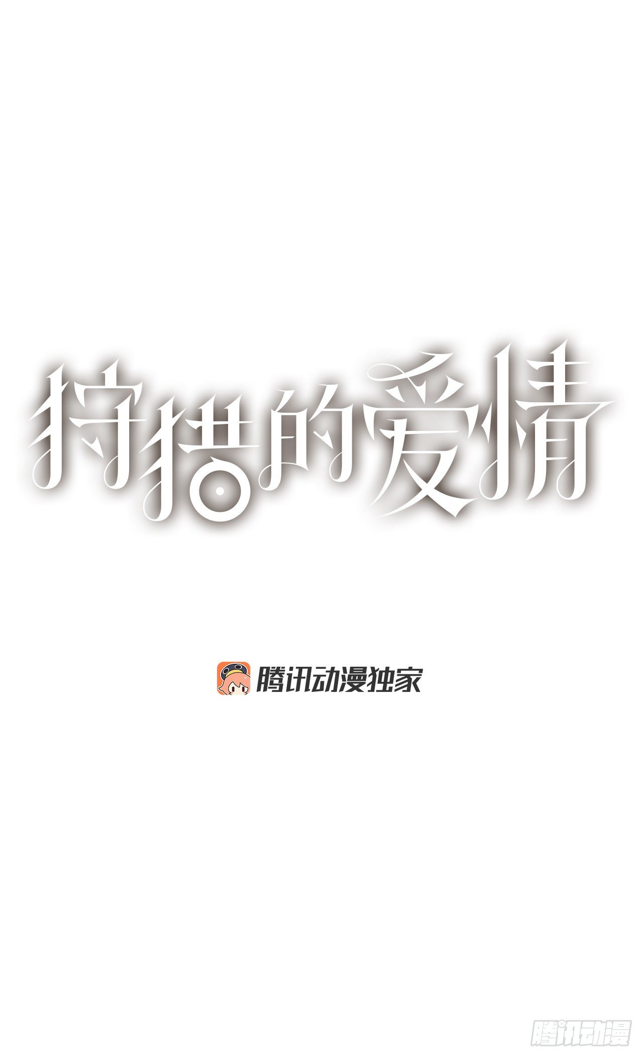 24.梦境？(1/2)-第24话