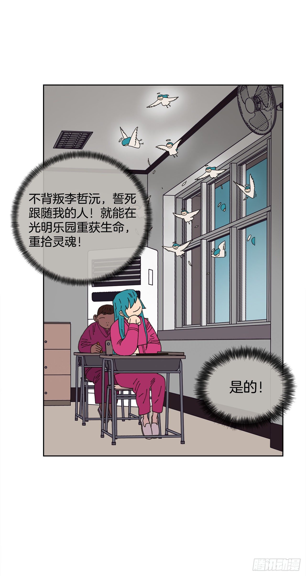 24.梦境？(1/2)-第24话