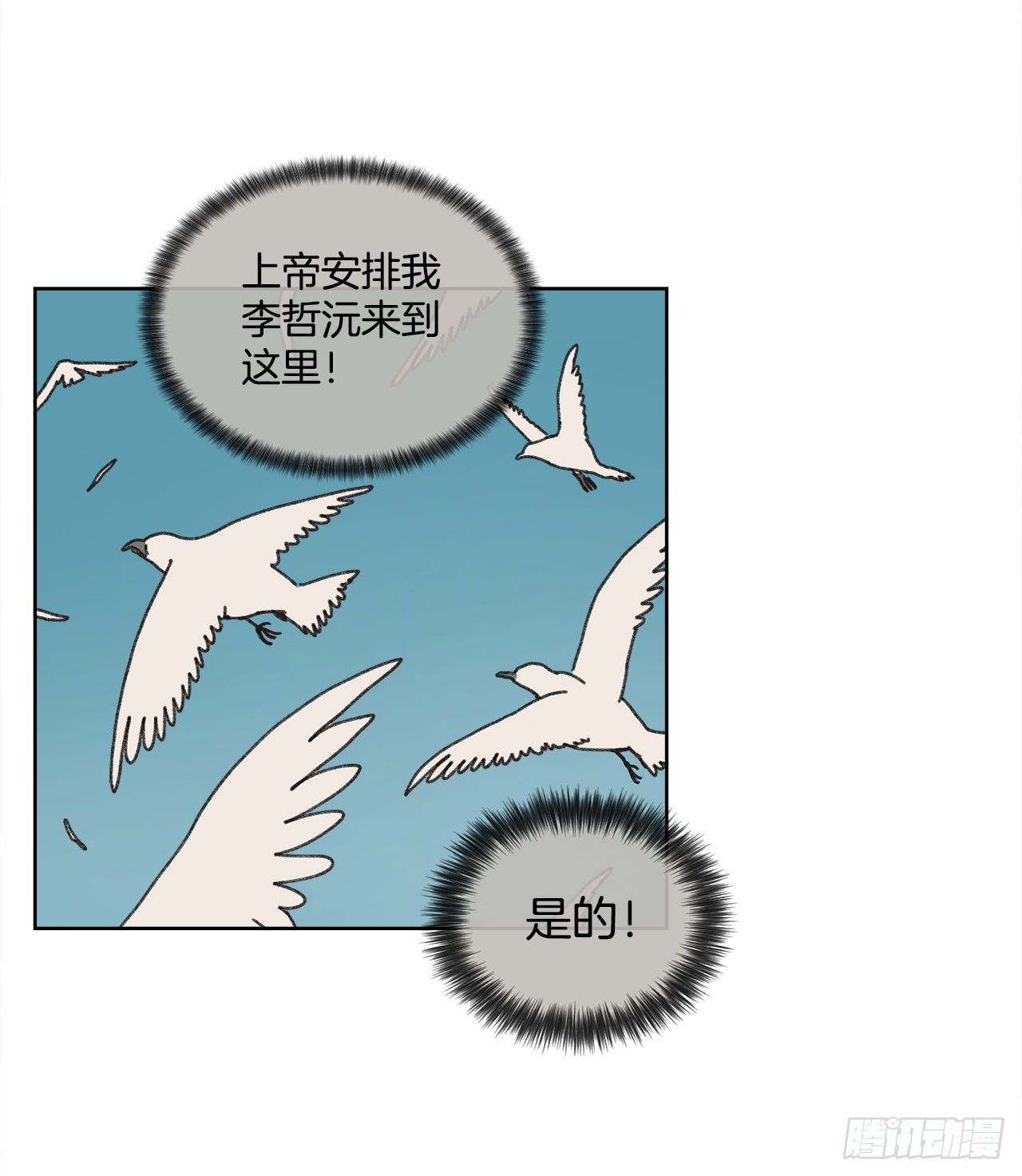 24.梦境？(1/2)-第24话