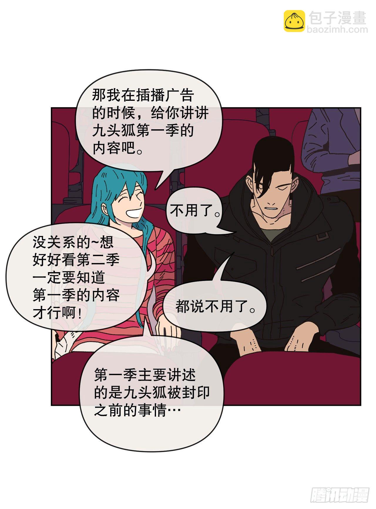 26.共同爱好(1/2)-第26话