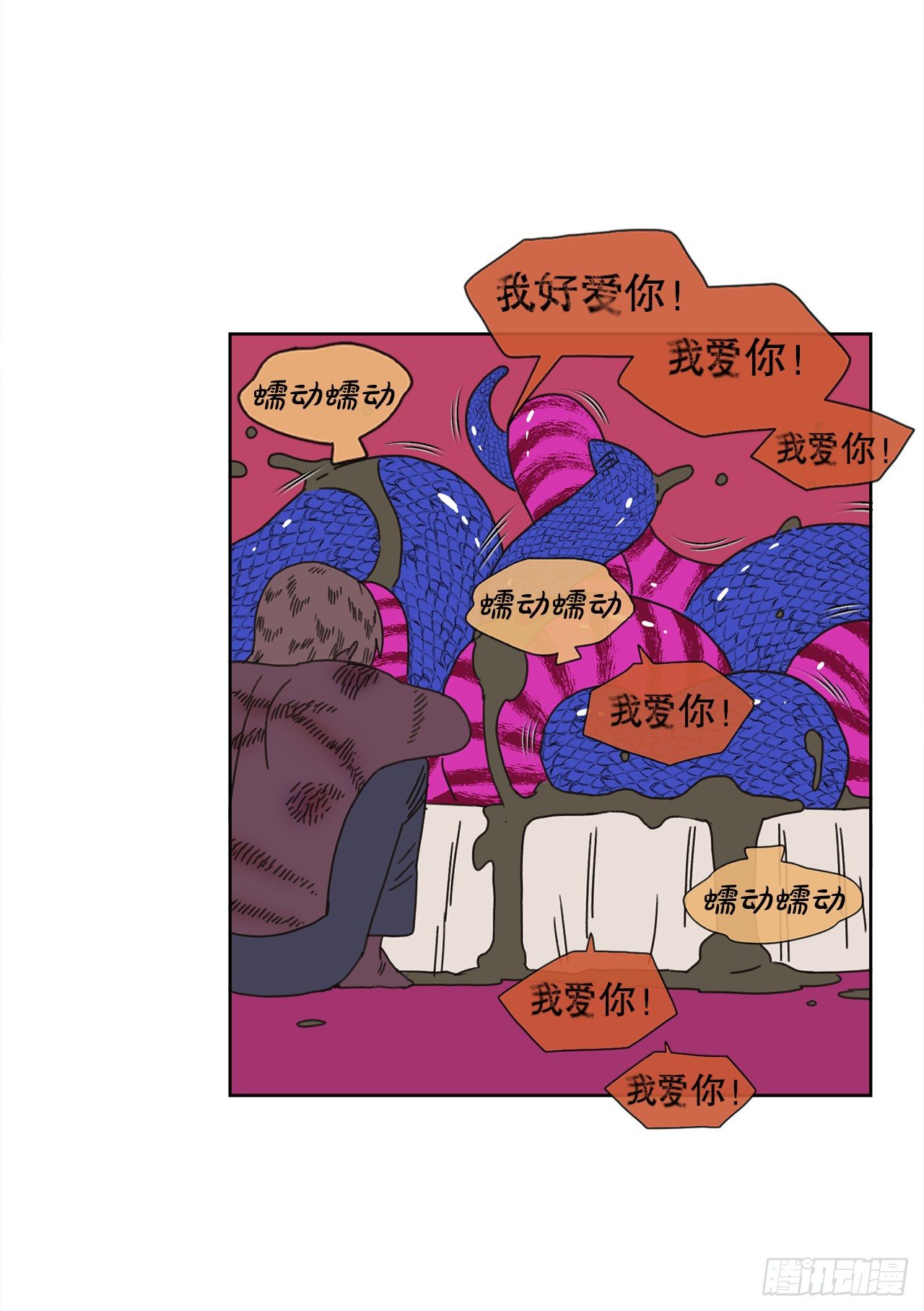 狩獵的愛情 - 28.驚喜(1/2) - 6