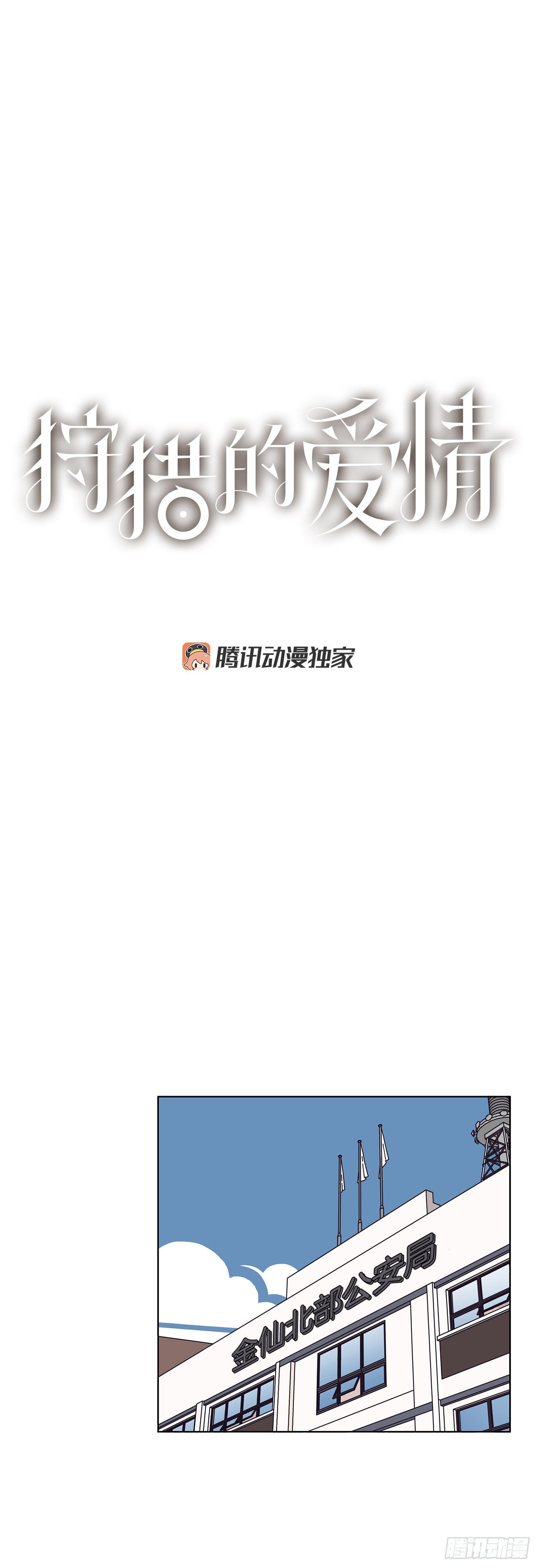 3.再次遇见(1/2)-第4话