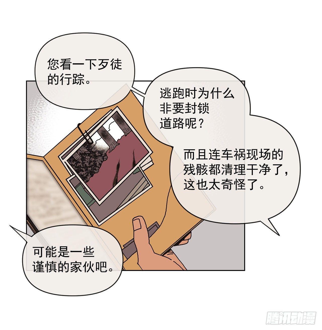 3.再次遇见(1/2)-第4话