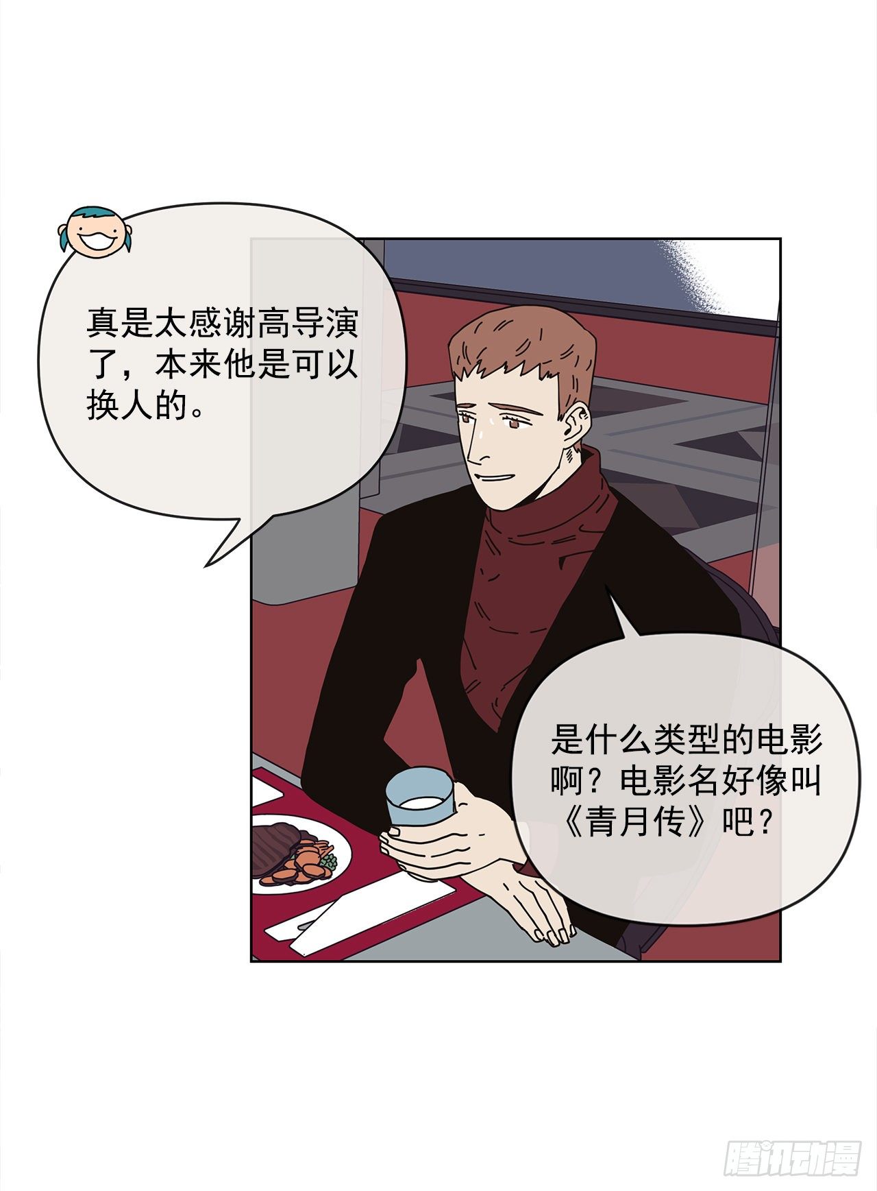 3.再次遇见(1/2)-第4话