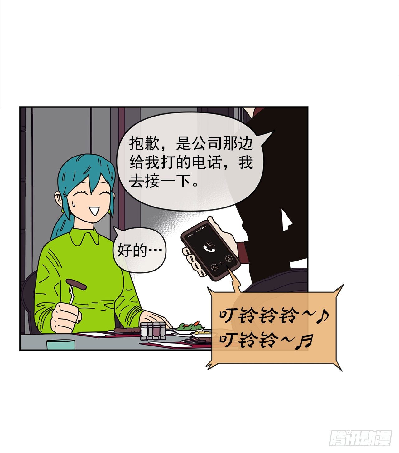 3.再次遇见(1/2)-第4话