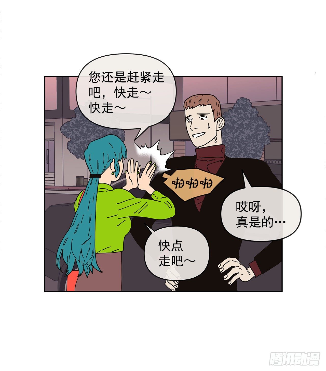 3.再次遇见(1/2)-第4话