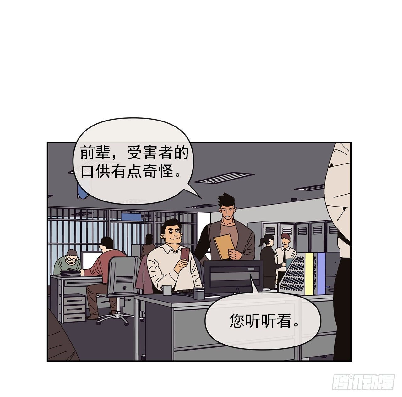 3.再次遇见(1/2)-第4话