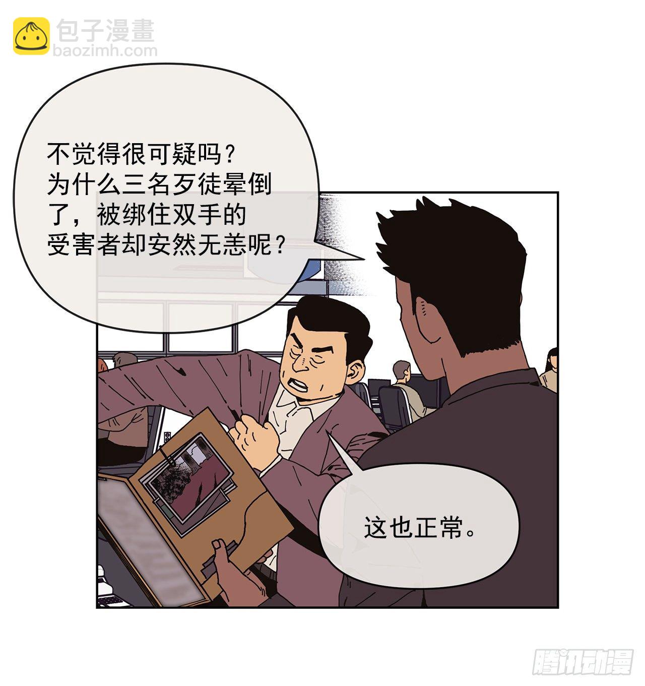 3.再次遇见(1/2)-第4话