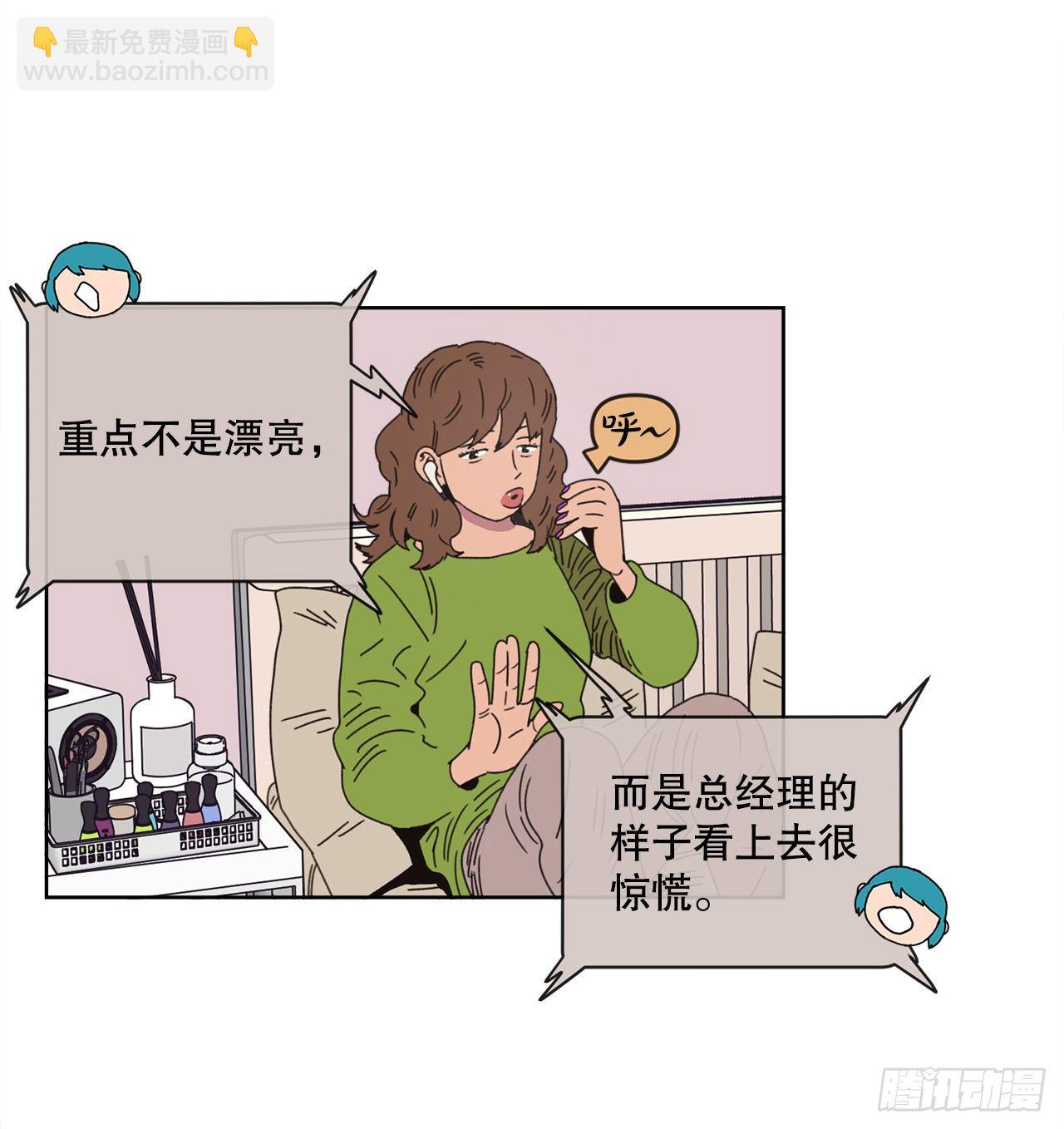 30.为什么会抗拒你(1/2)-第30话