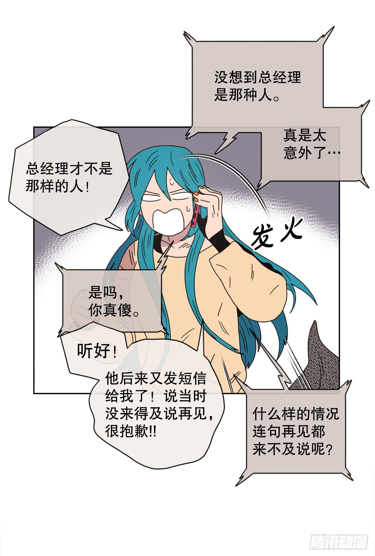 30.为什么会抗拒你(1/2)-第30话